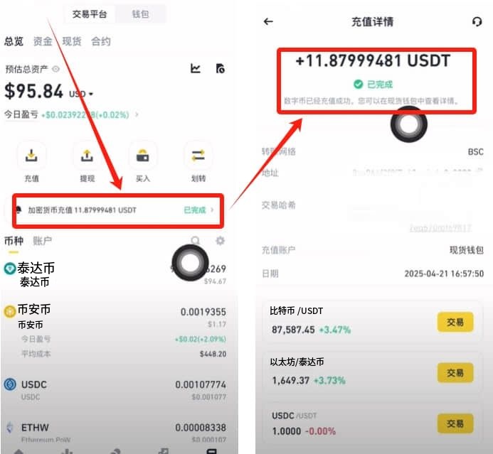 如何把Bitget里面的钱提出去?_图13