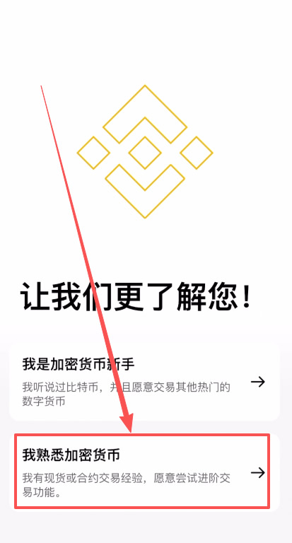 如何创建币安身份验证器APP?币安APP版身份验证器启用指南