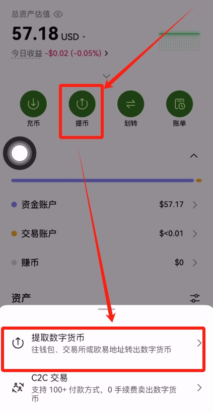 把欧易的USDT转到gate交易所(gate入金方法)_图5