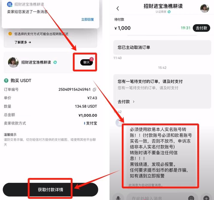 币安小荷包付款失败买不到U