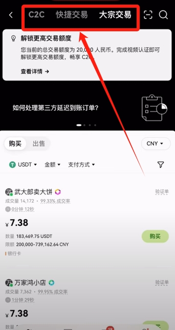 币安小荷包付款失败买不到U