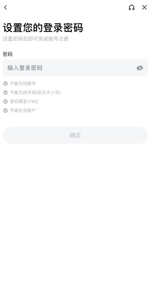 Gate交易所APP账号注册