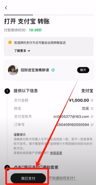 币安小荷包付款失败买不到U