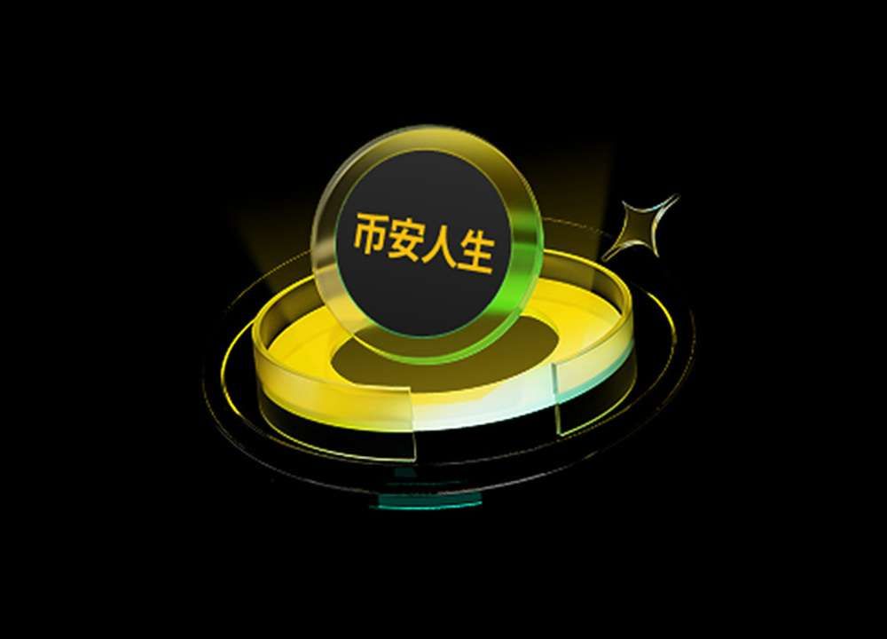 什么是币安人生？币安人生代币经济、未来前景及购买方法