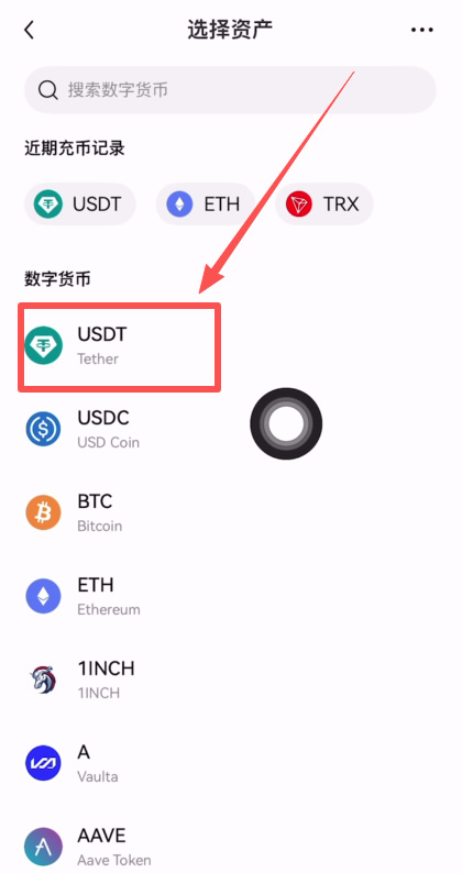 欧易APP查看USDT收币地址教程_图2