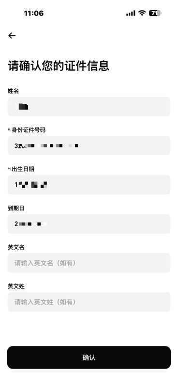 身份认证流程_图6
