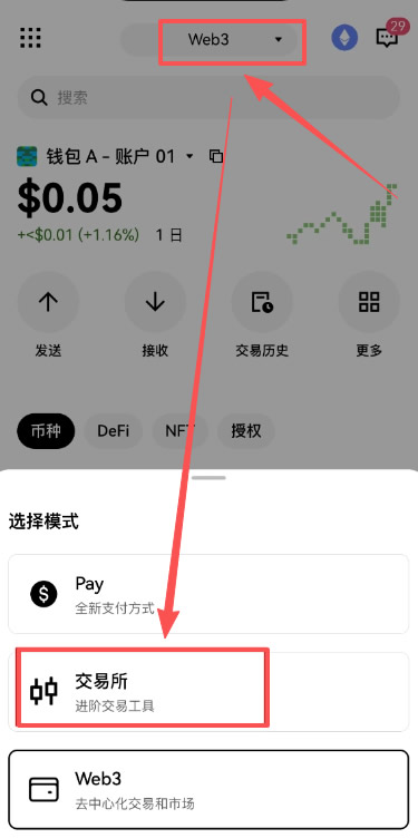 下载欧易APP_图5