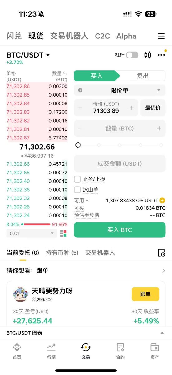 币安买卖加密货币教学