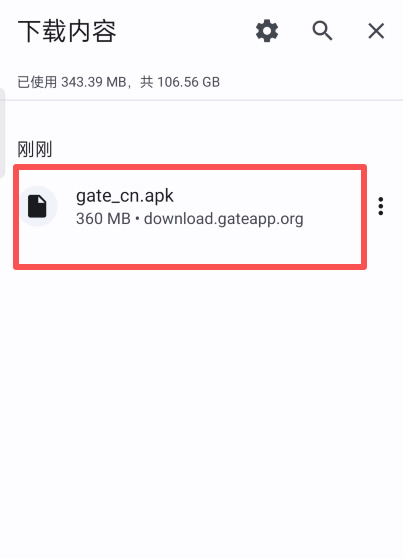 Gate交易所APP下载教学