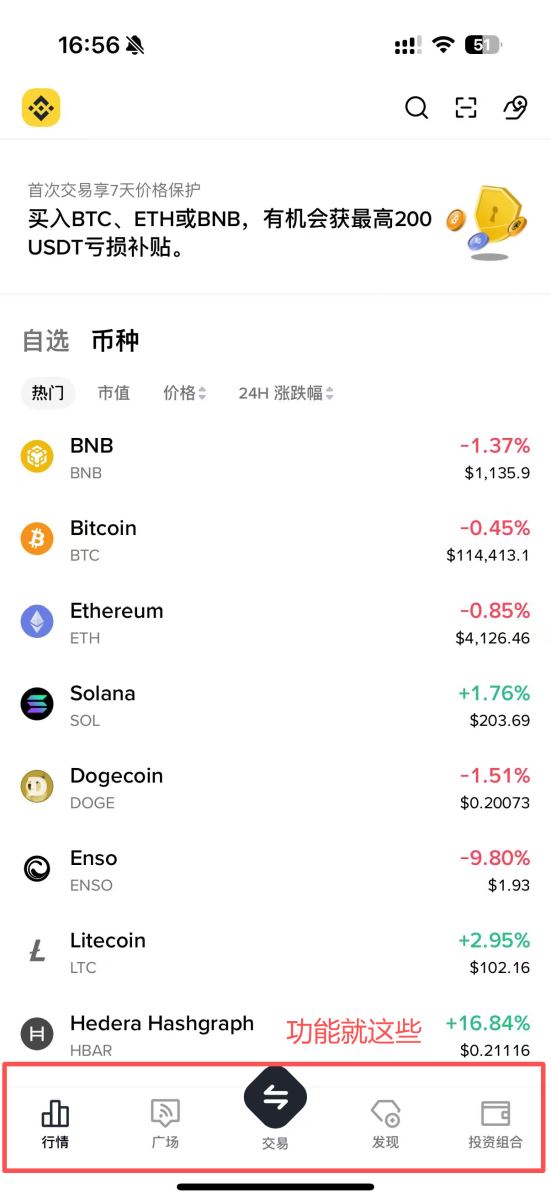 币安简易版跟专业版的区别