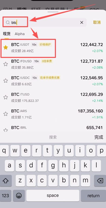 币安C2C交易教程（入金、提币、转账、微信支付宝使用教程）_图23