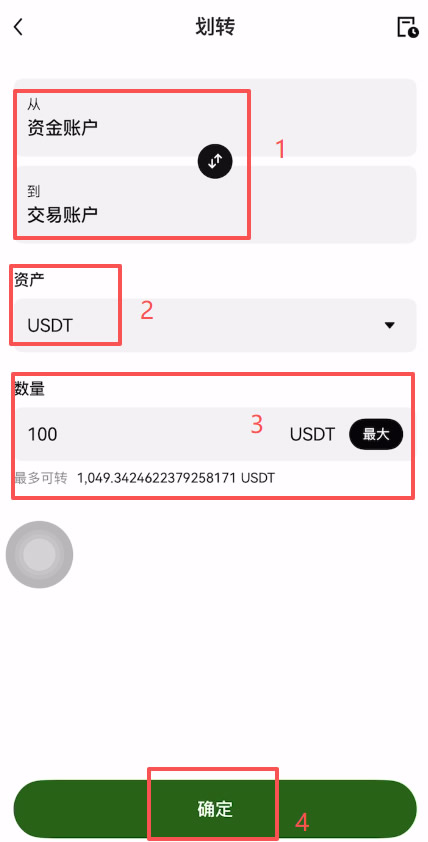OKX合约交易怎么玩?_图4