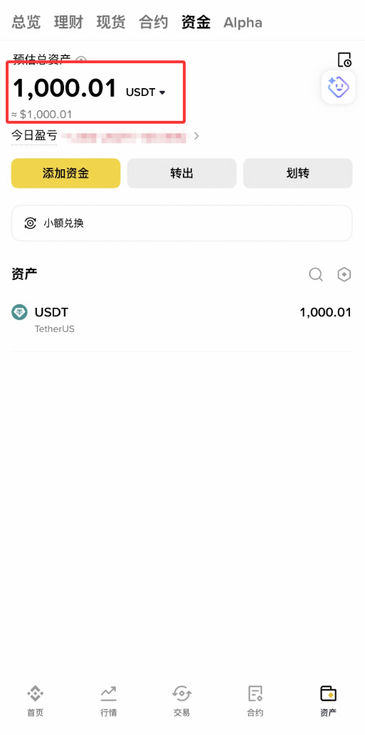 币安入金、出金超详细教学_图10