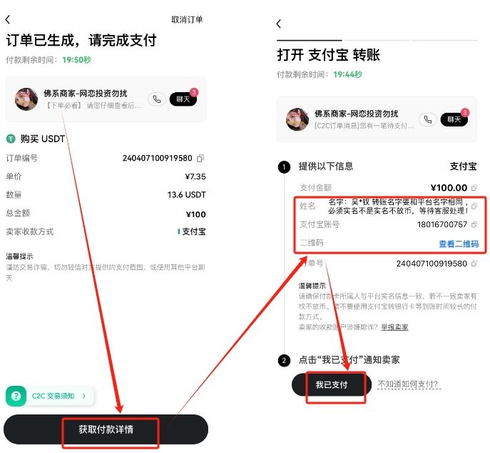 欧易购买USDT_图3