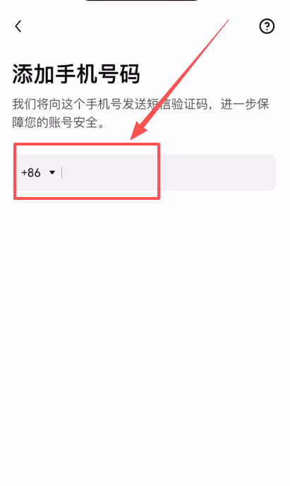 （一）账户注册流程_图5