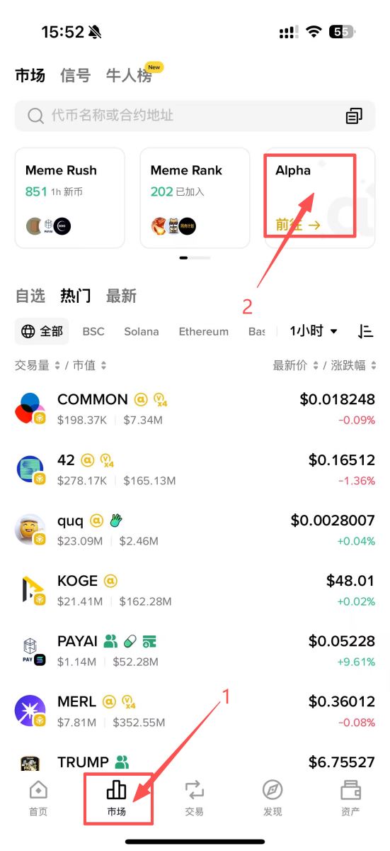 币安Web3钱包教学