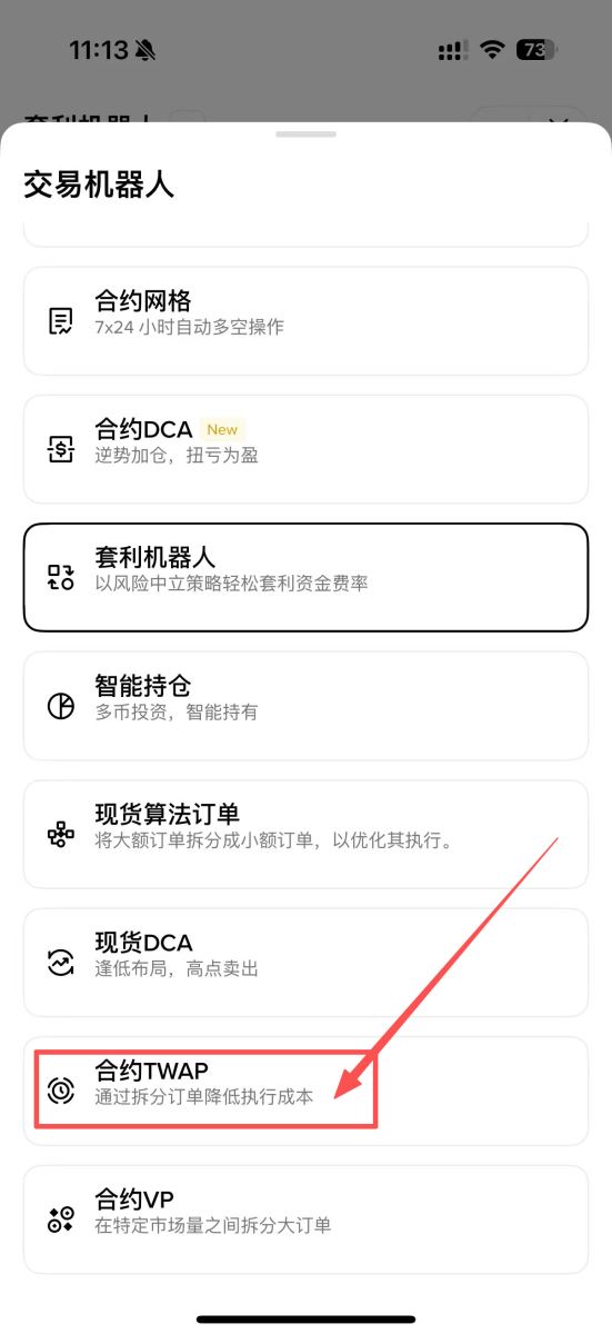 币安策略交易教学