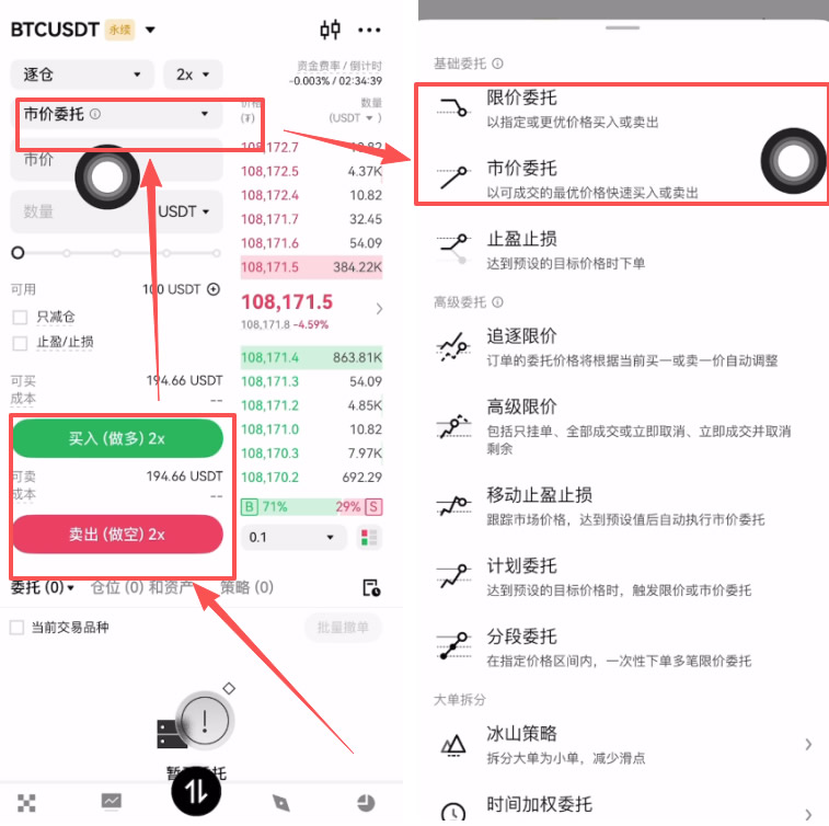 OKX合约交易怎么玩?_图7