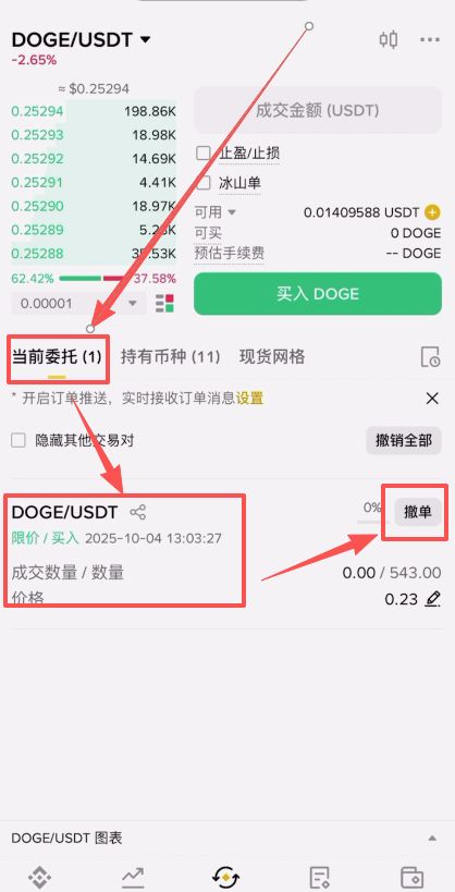 币安C2C交易教程（入金、提币、转账、微信支付宝使用教程）_图20