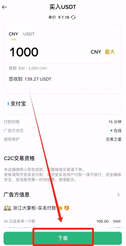 币安2025年评测