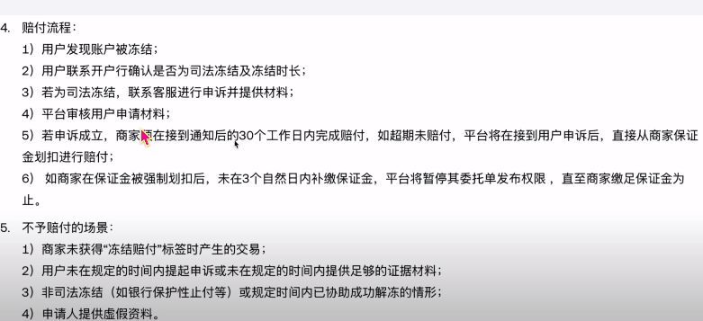 赔付流程