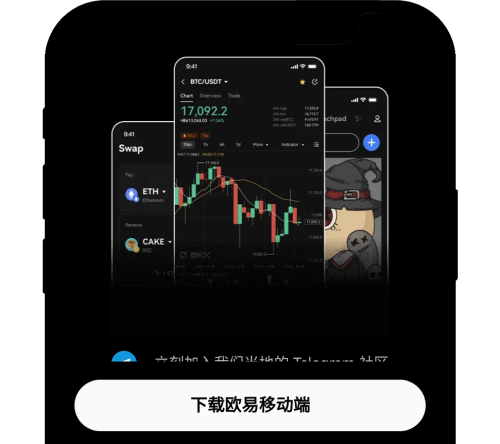 2026年欧易APP人民币充值USDT全攻略（图文详解）