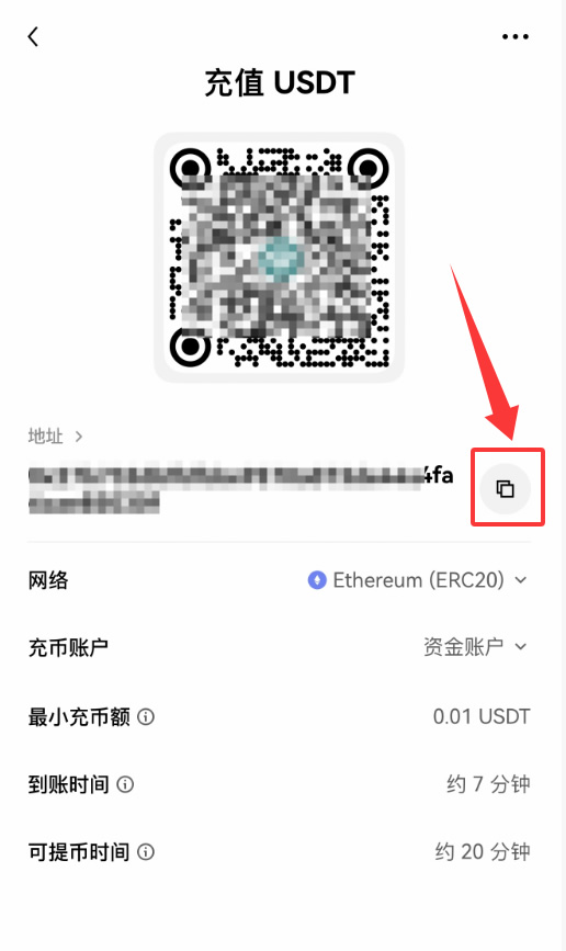 第1步：在欧易获取充值地址_图3