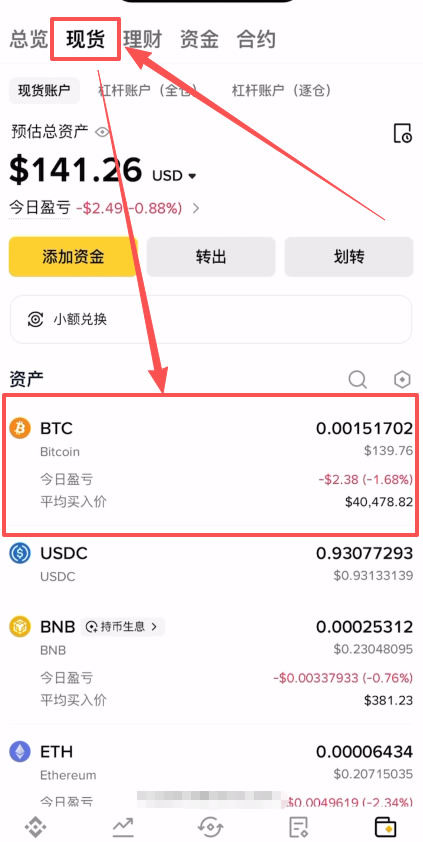 币安现货交易怎么操作？_图6