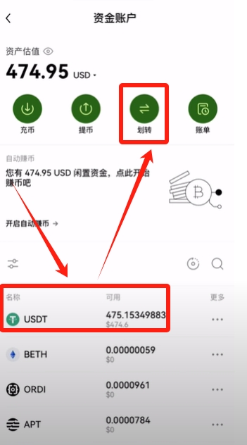 币安小荷包付款失败买不到U