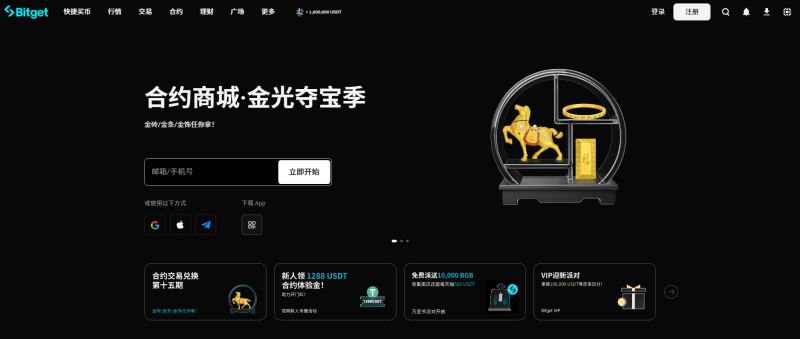 Bitget PC端实操指南：从币安免费提币USDT至合约交易全流程