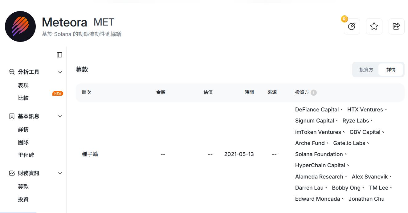 Meteora 的内核机制：DLMM 与动态金库（Vault）_图3