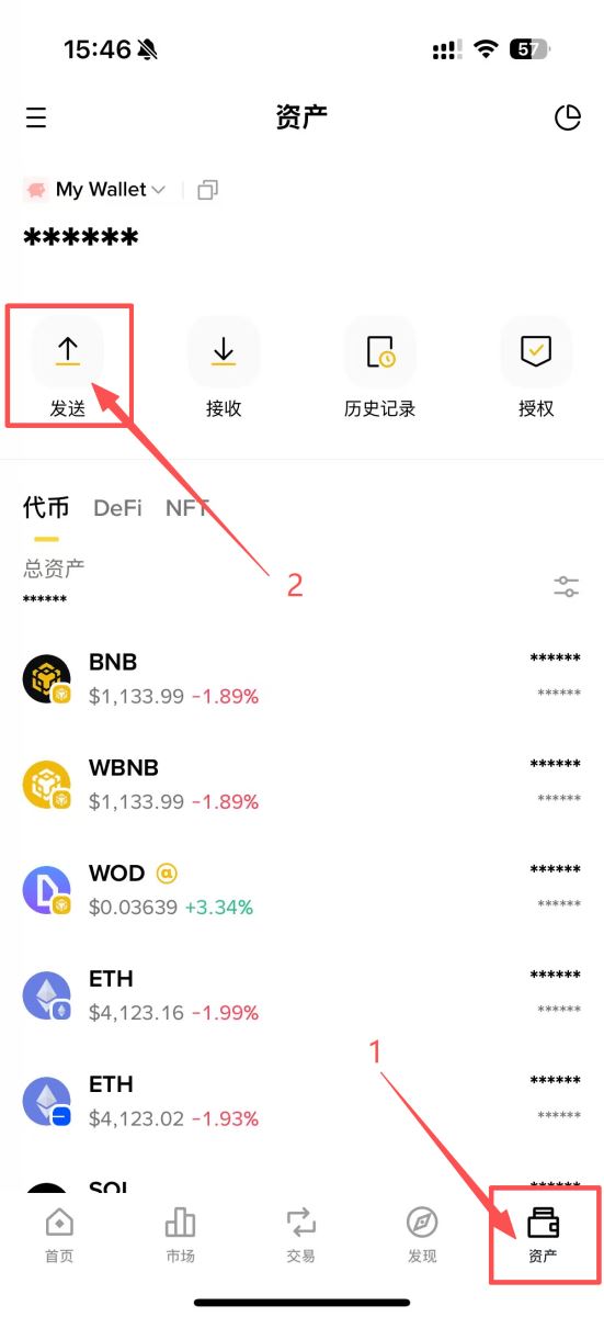币安Web3钱包教学