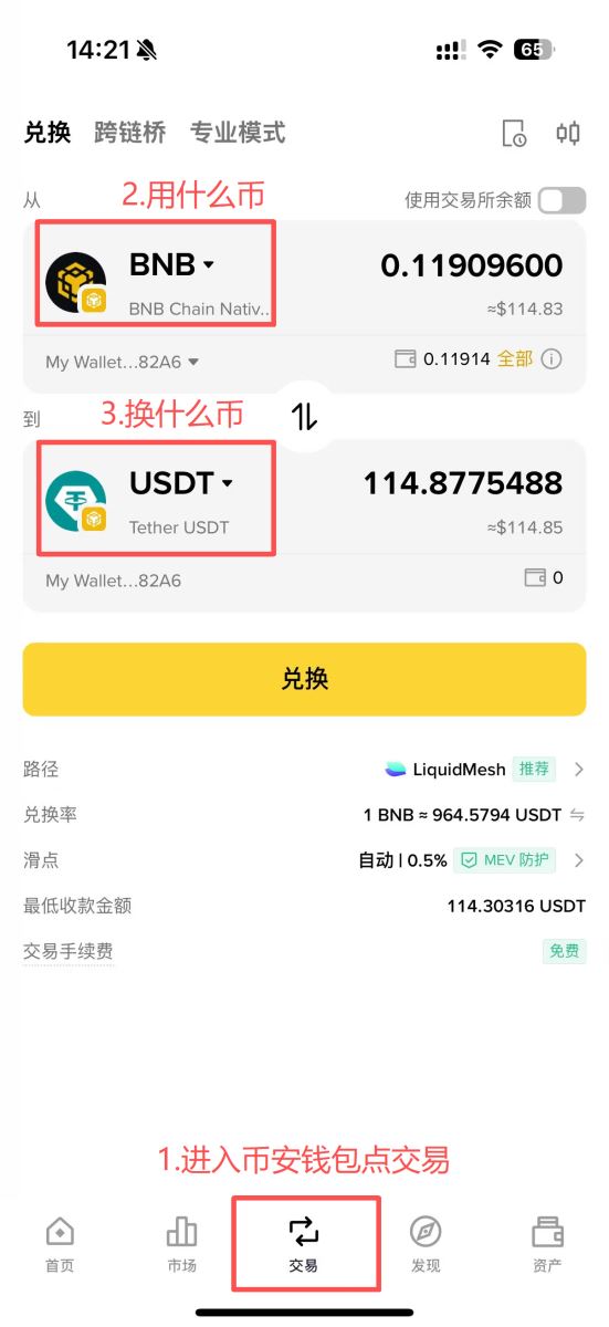 链上交易原理、应用与方式