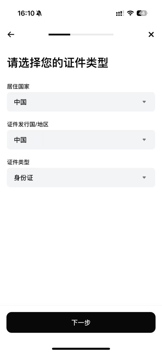 Bitget身份验证（实名认证）_图3
