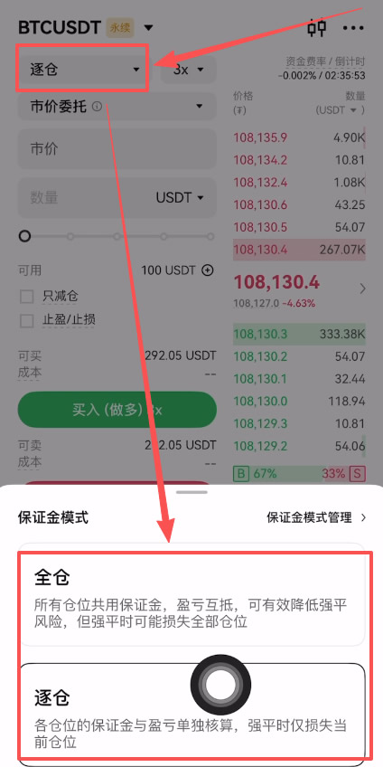 OKX合约交易怎么玩?_图5