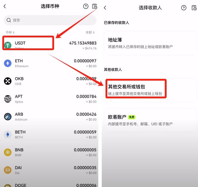 币安小荷包付款失败买不到U