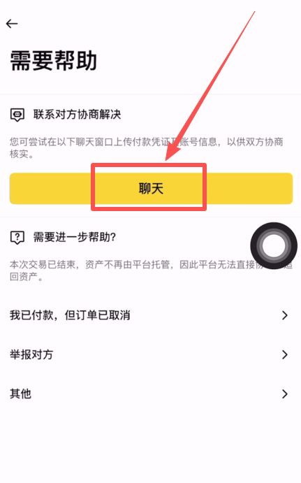 赔付流程_图6