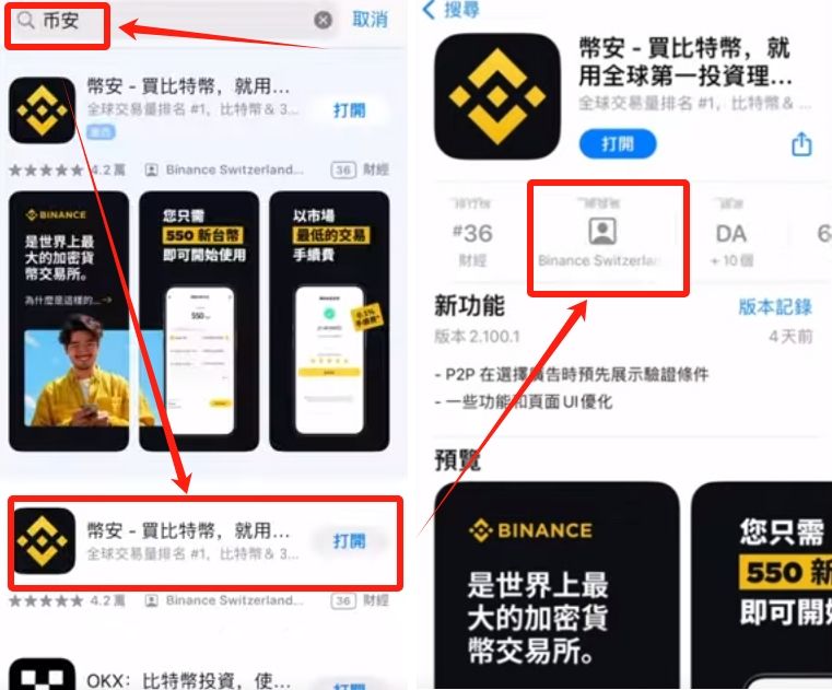 注册海外Apple ID详细步骤_图13