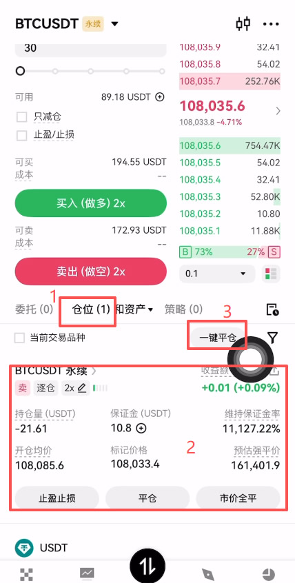 OKX合约交易怎么玩?_图12