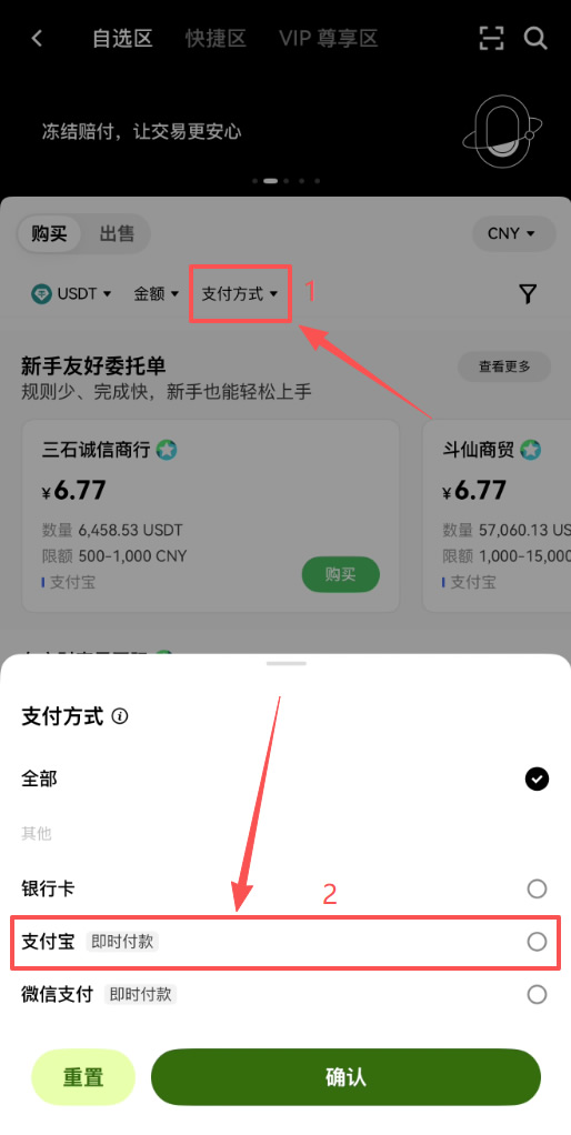 2026年欧易OKX注册、认证、入金C2C买币完整操作流程