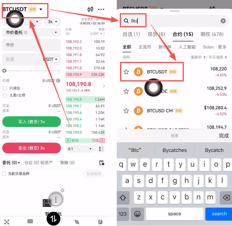 OKX合约交易怎么玩?_图2