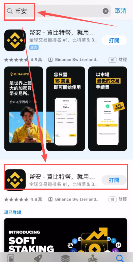 如何创建币安身份验证器APP?币安APP版身份验证器启用指南