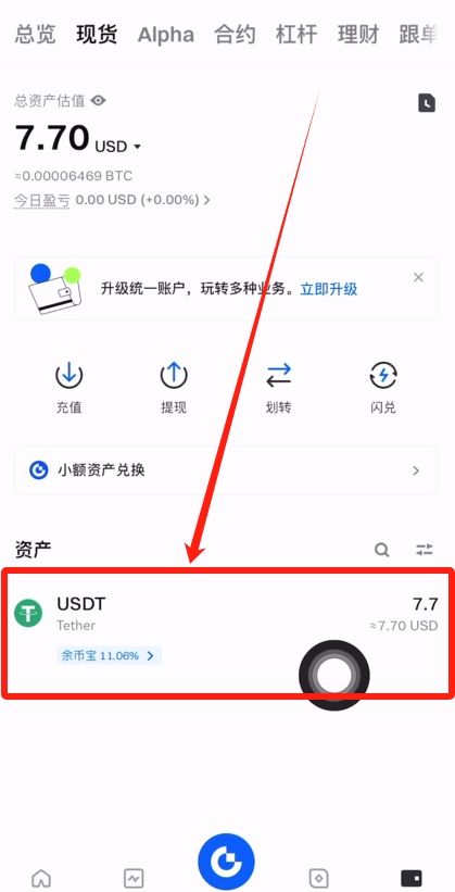 把欧易的USDT转到gate交易所(gate入金方法)_图11