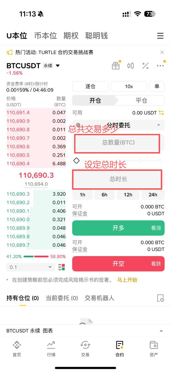 币安策略交易教学