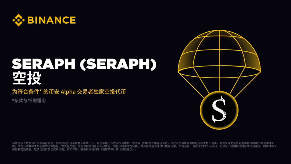 Sapien (SAPIEN) 即将上线币安 HODLer 空投！