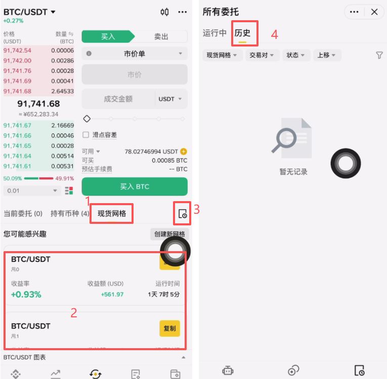 币安现货交易买卖加密货币