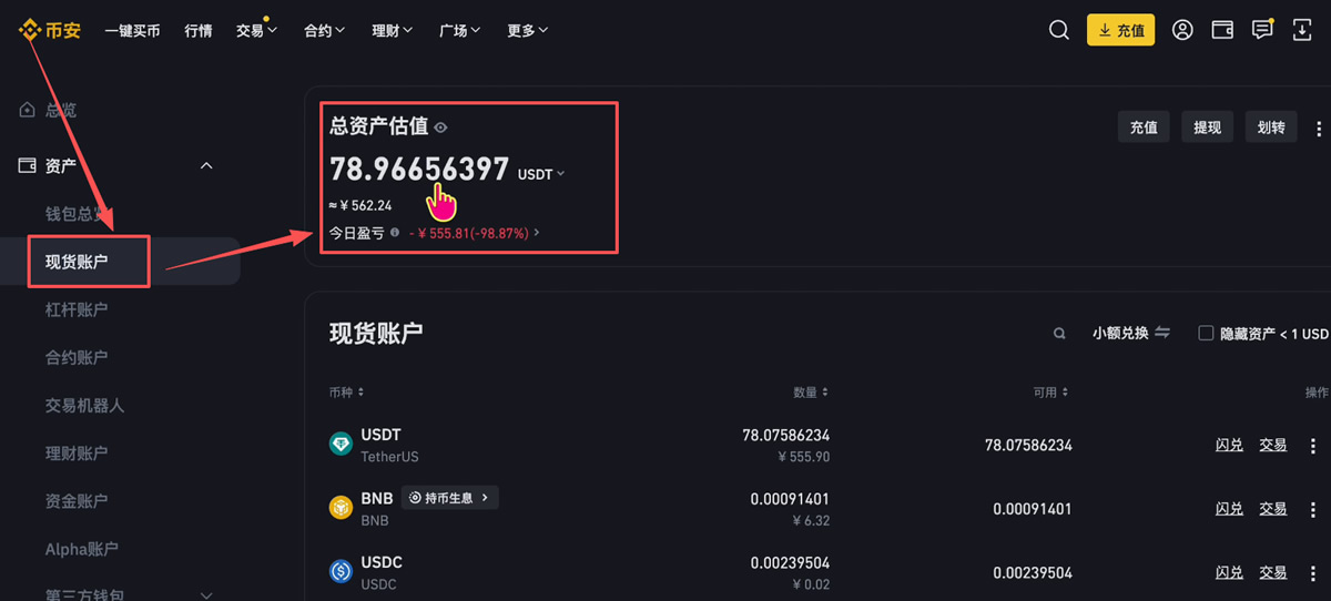 资金划转_图3