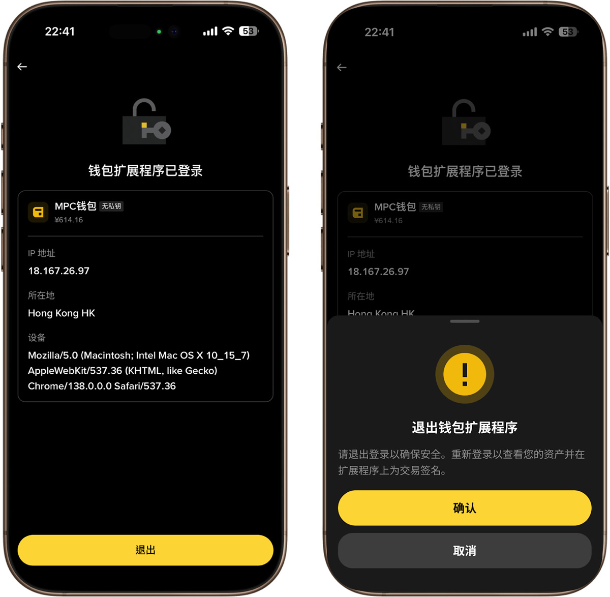 6. 我如何从插件中登出币安无私钥钱包？_图2