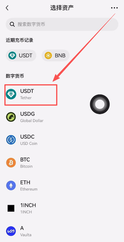 如何把钱包里的USDT转回到交易所?_图2