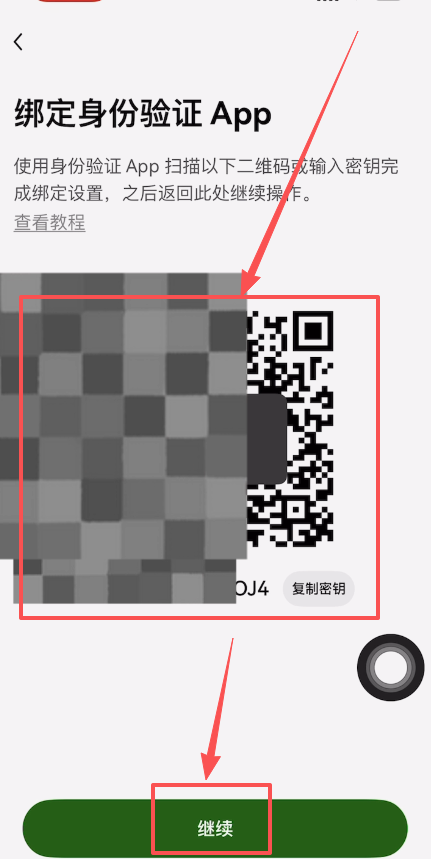 欧易创建身份验证器APP教程_图5
